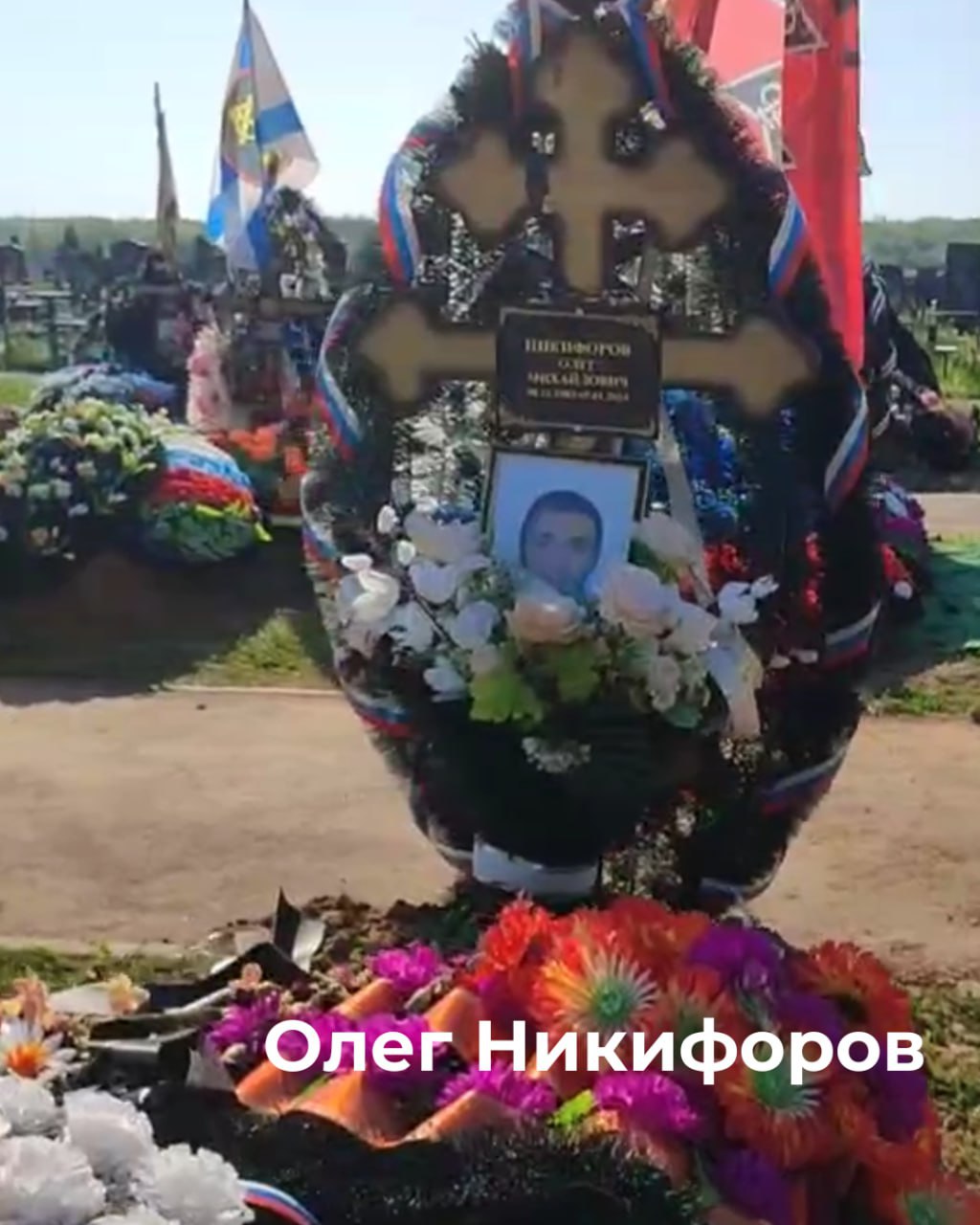 Никифоров Олег Михайлович