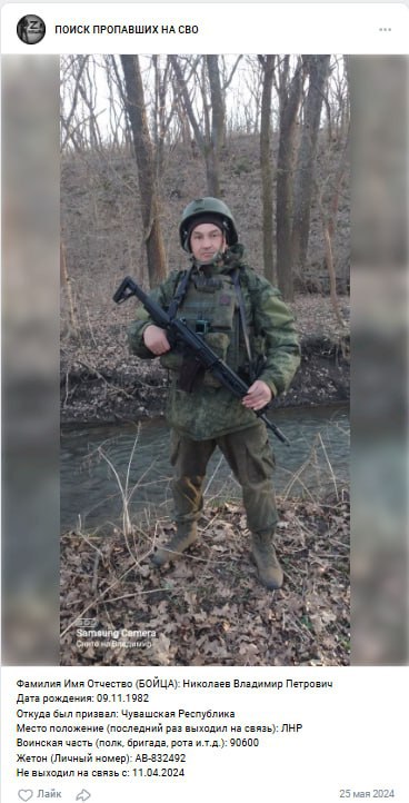 Николаев Владимир Петрович