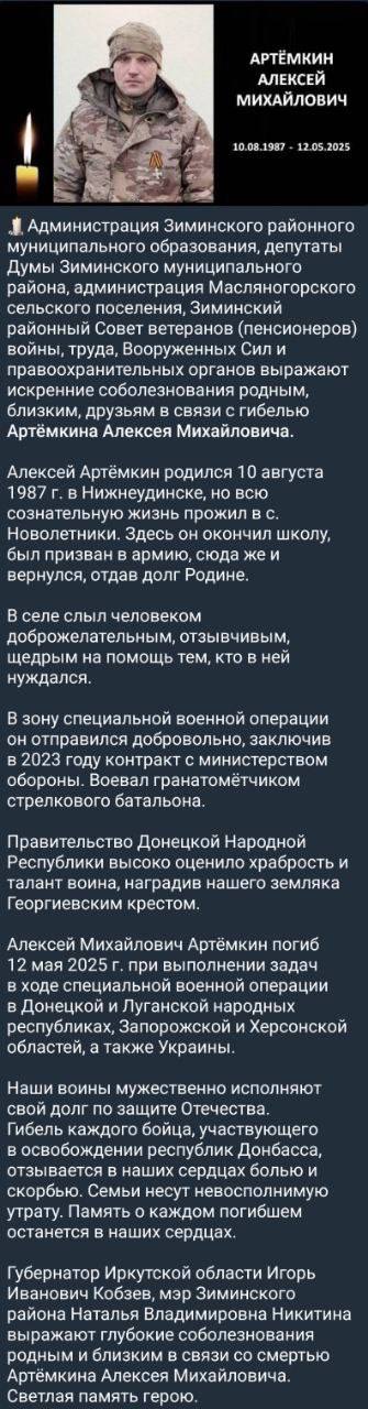 Артемкин Алексей Михайлович