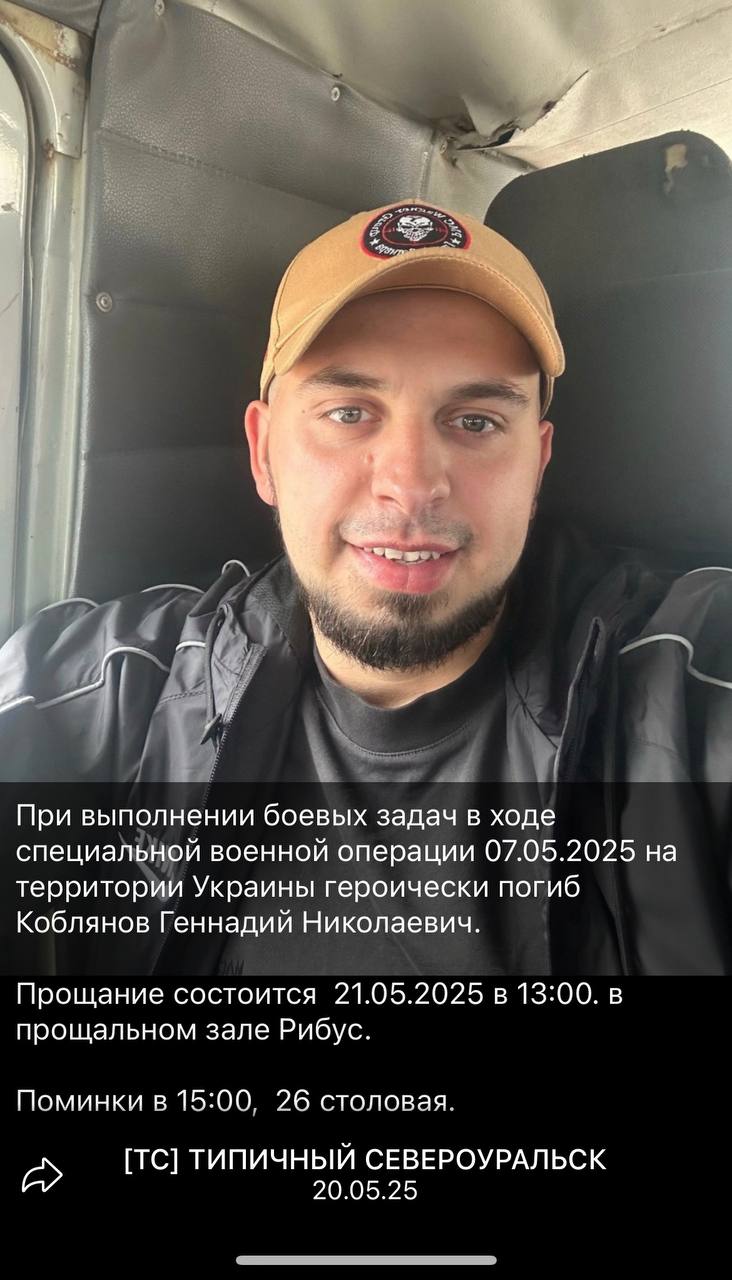 Коблянов Геннадий Николаевич