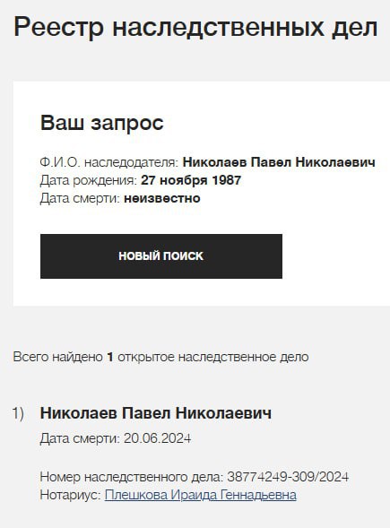 Николаев Павел Николаевич