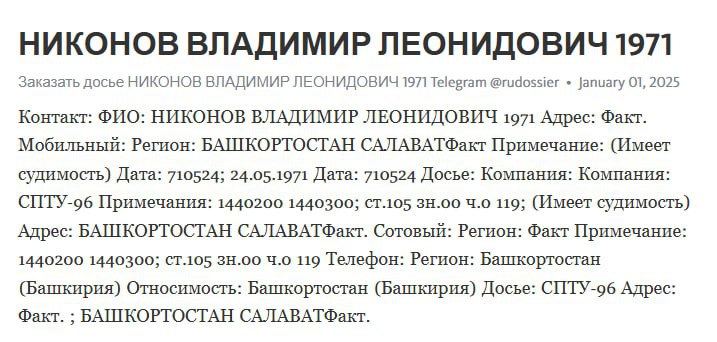 Никонов Владимир Леонидович