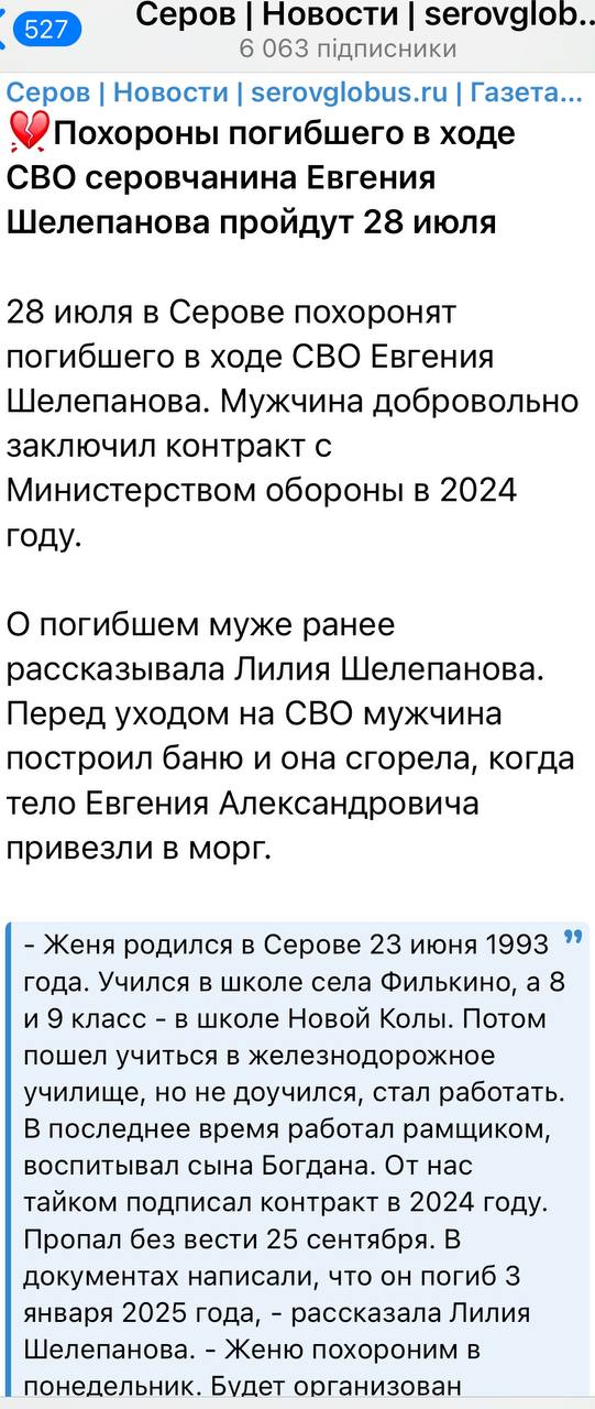 Шелепанов Евгений Александрович
