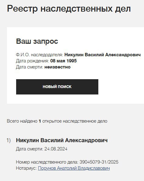 Никулин Василий Александрович
