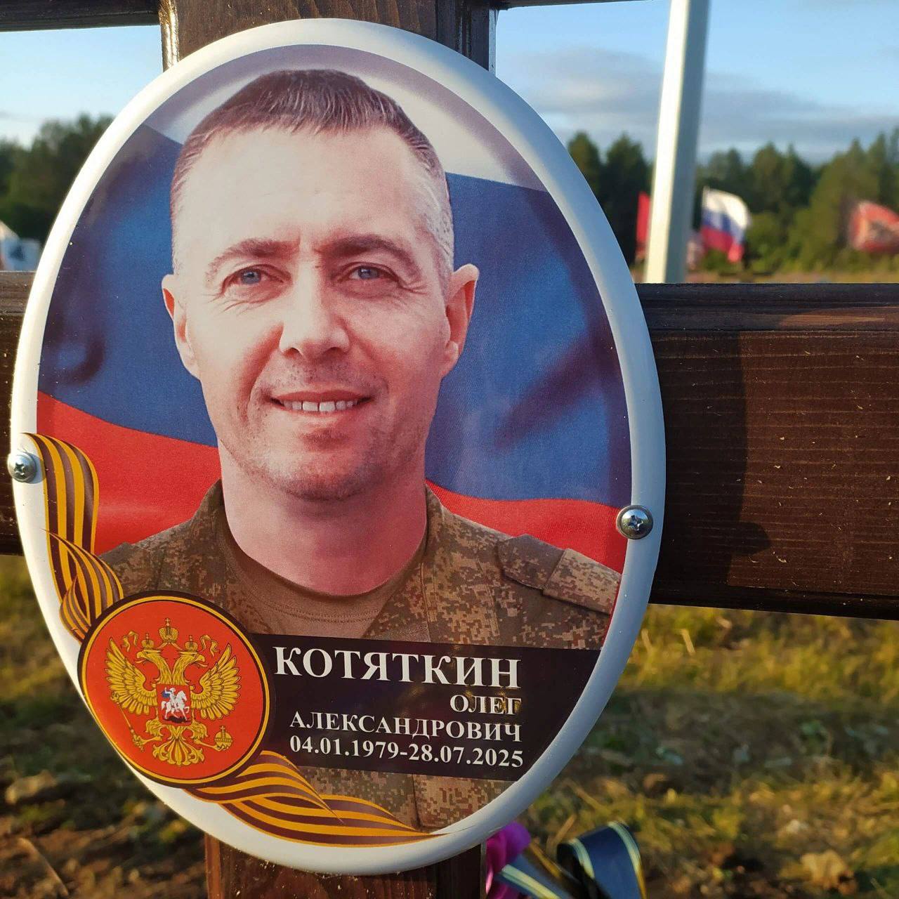 Котяткин Олег Александрович
