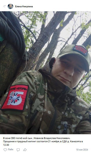 Новиков Владислав Николаевич