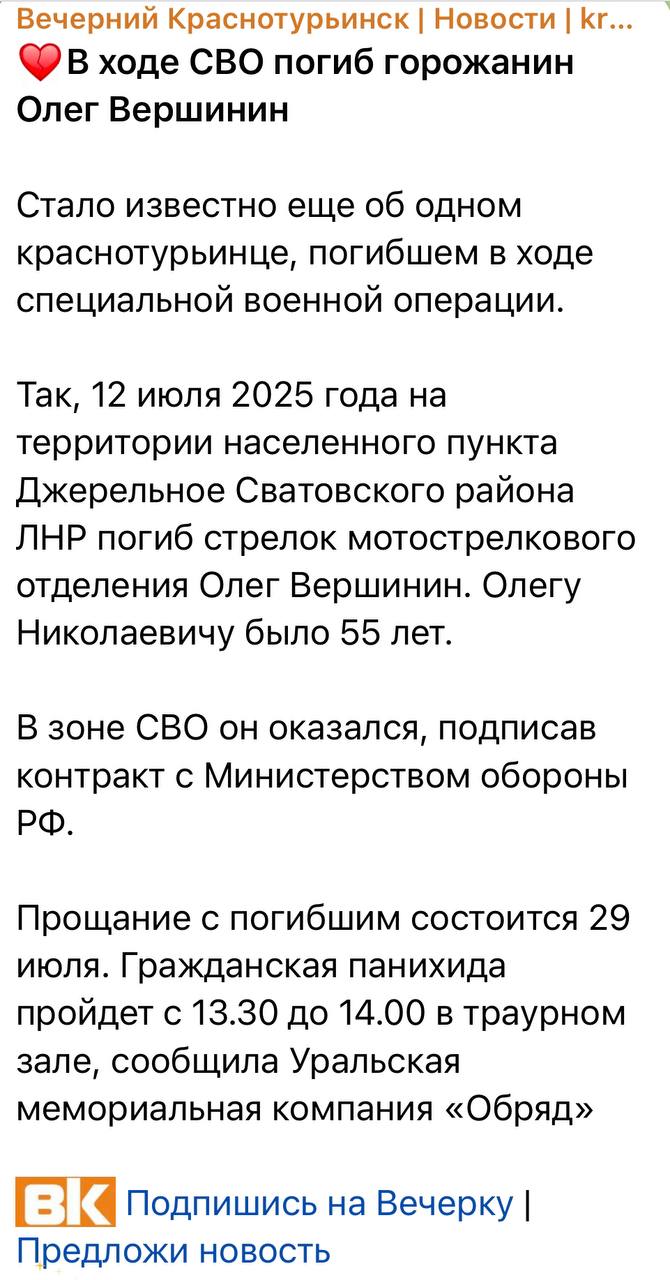 Вершинин Олег Николаевич