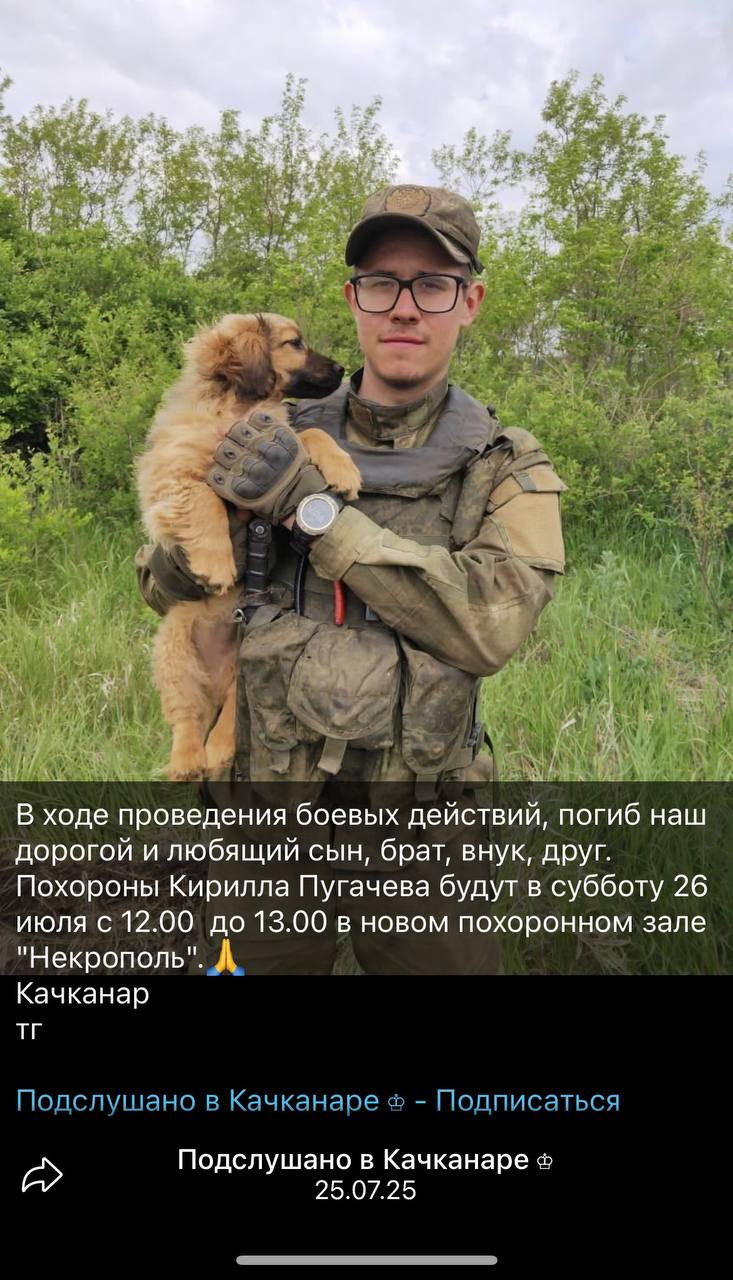 Пугачев Кирилл