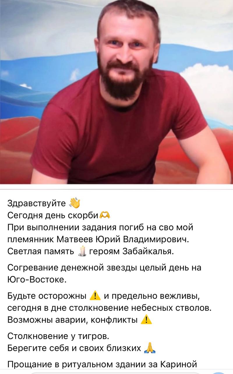 Матвеев Юрий Владимирович