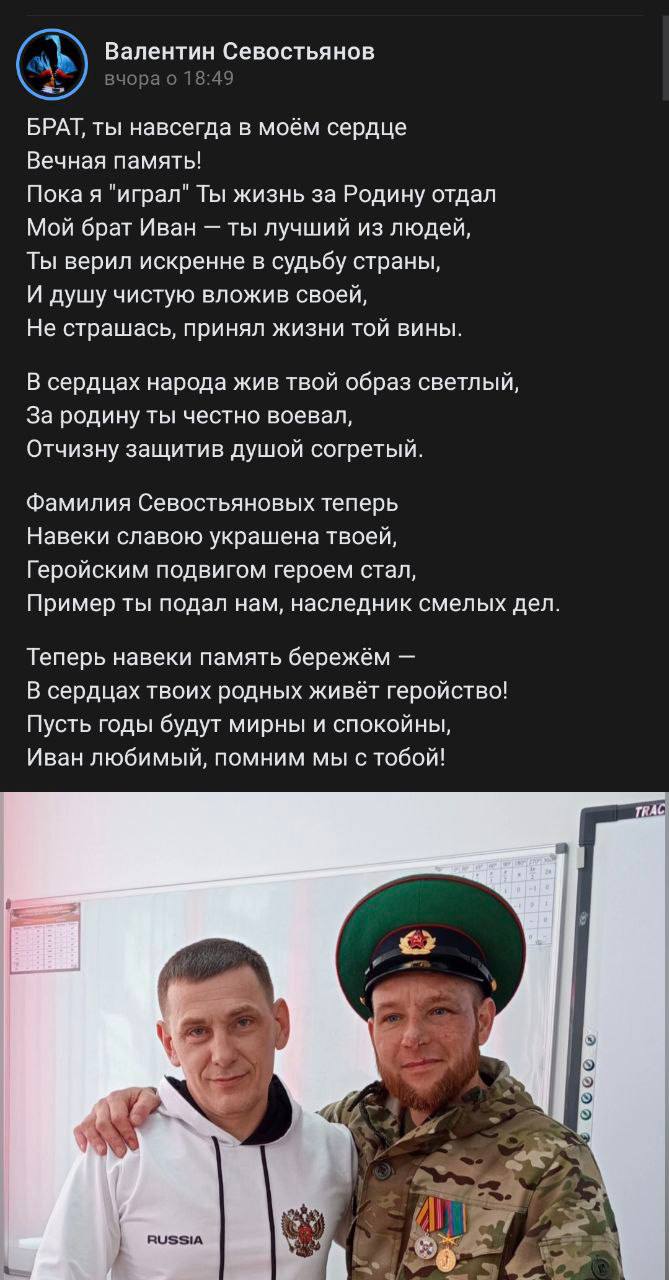 Севостьянов Иван Александрович