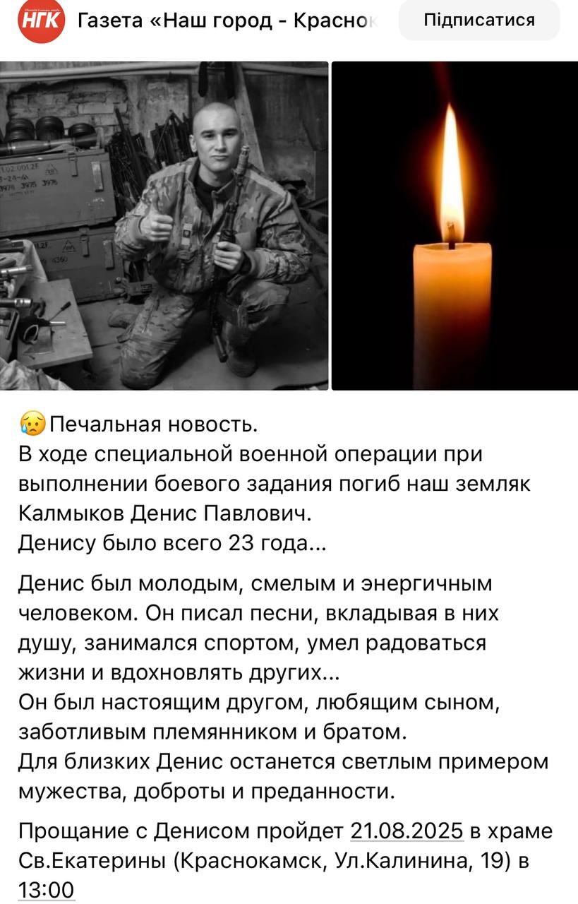 Калмыков Денис Павлович