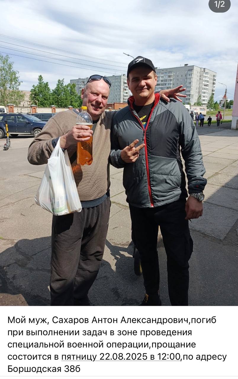 Сахаров Антон Александрович