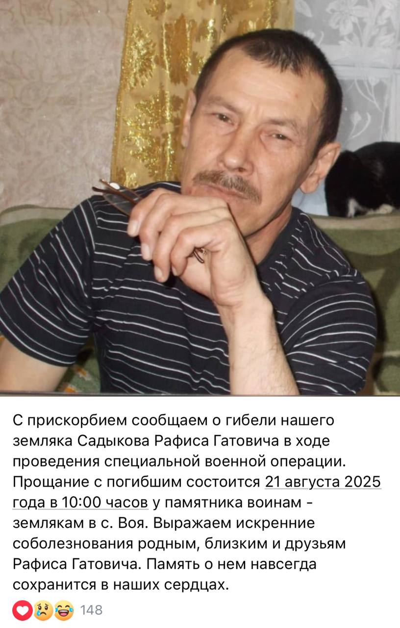 Садыков Рафис Гатович