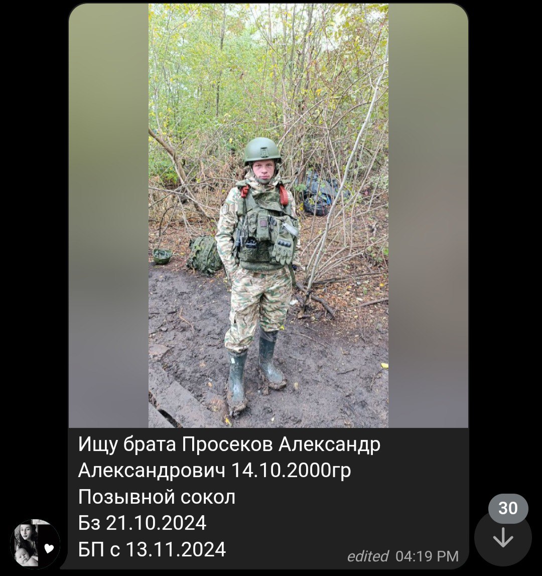 Просеков Александр Александрович