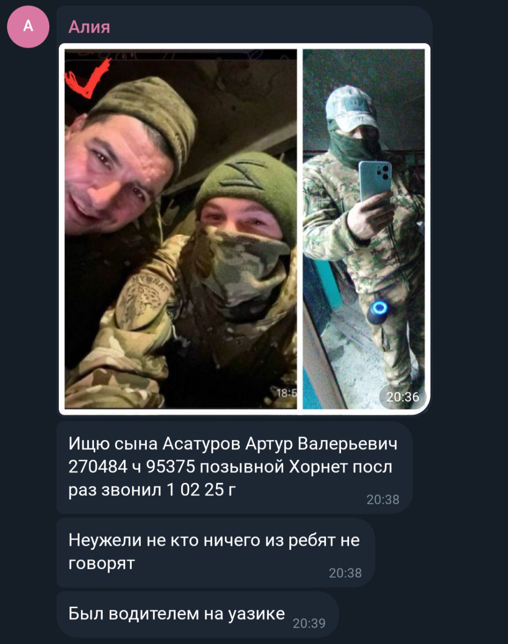 Асатуров Артур Валерьевич