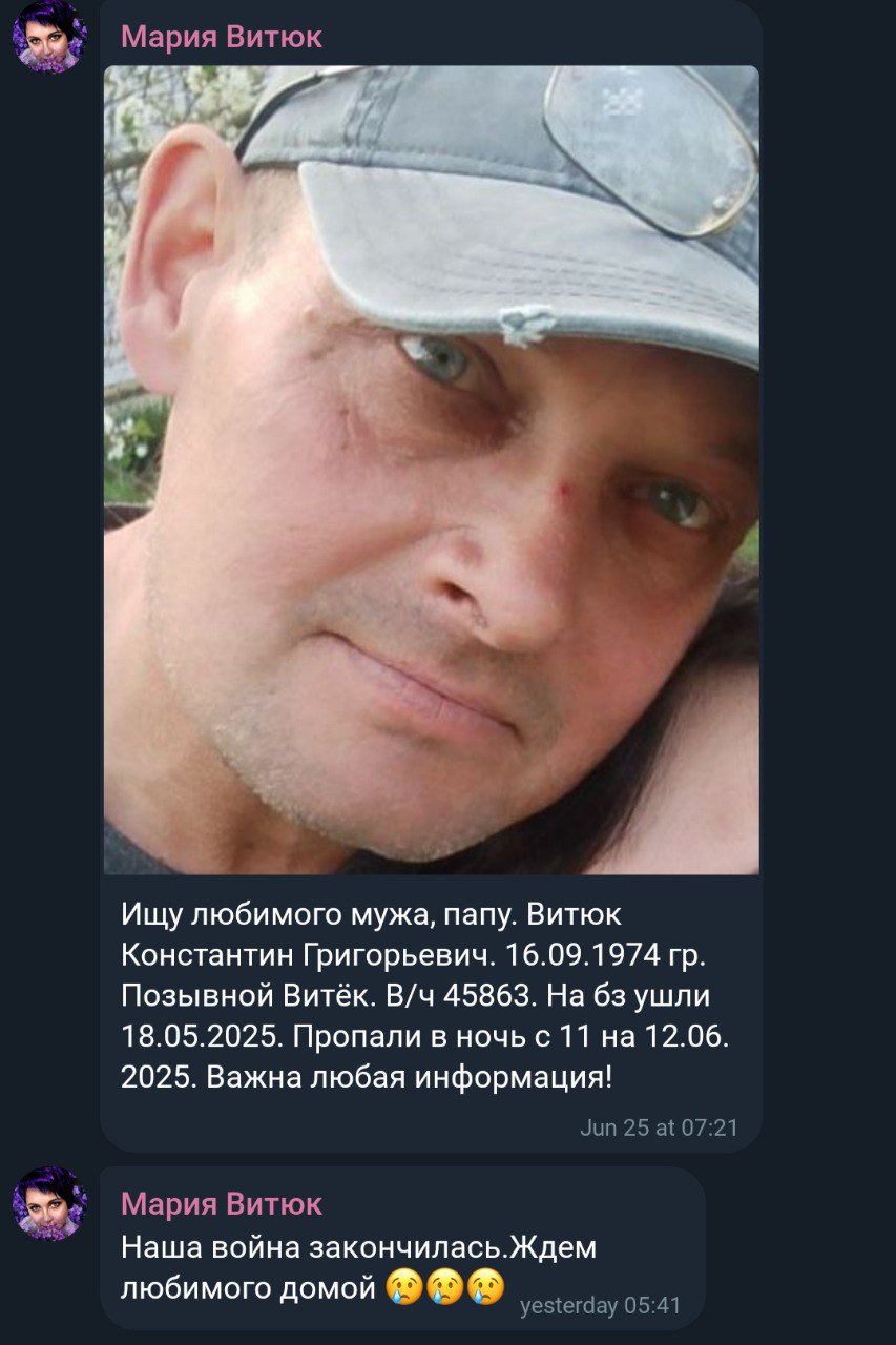 Витюк Константин Григорьевич