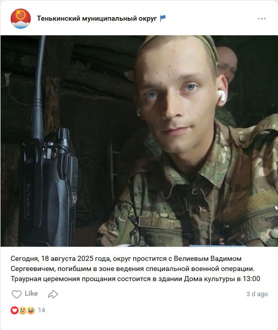 Велиев Вадим Сергеевич