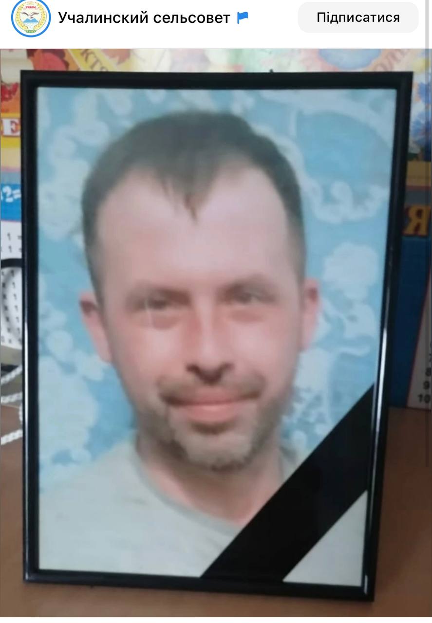 Мельничук Василий Романович