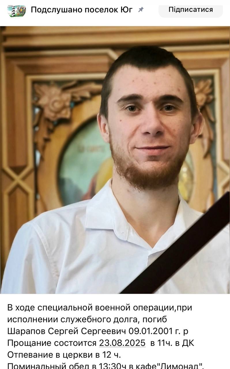 Шарапов Сергей Сергеевич