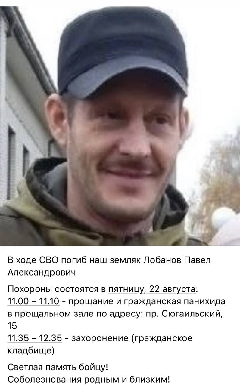 Лобанов Павел Александрович