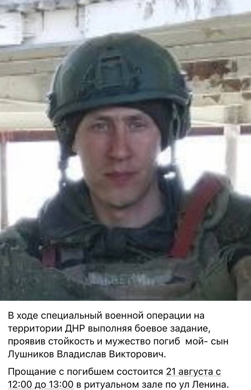 Лушников Владислав Викторович