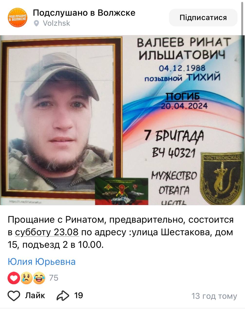 Валеев Ринат Ильшатович