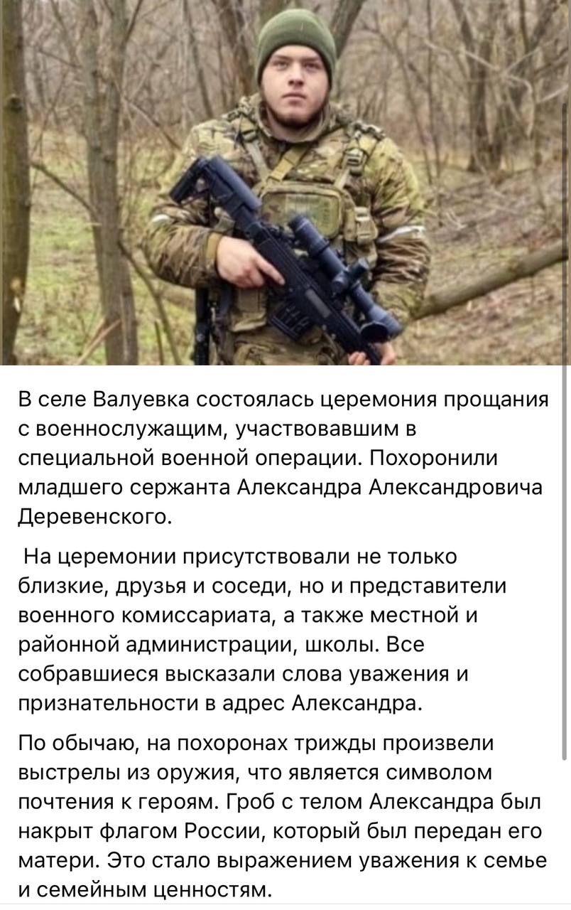 Деревенский Александр Александрович