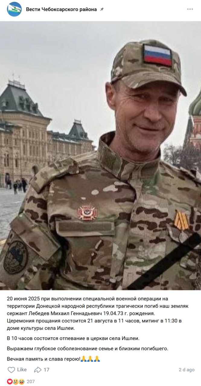 Лебедев Михаил Геннадьевич