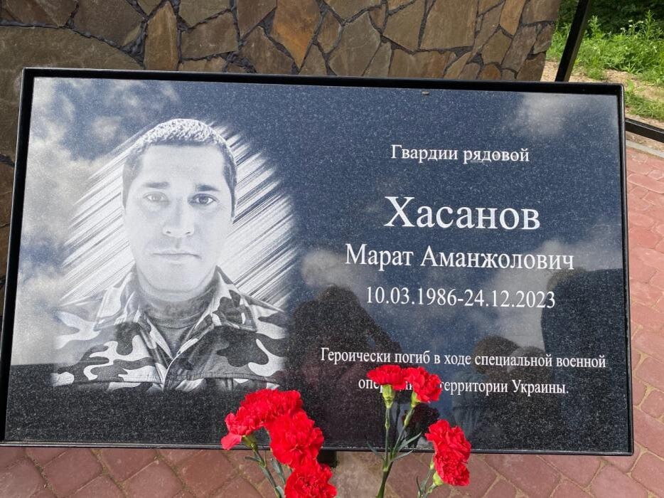 Хасанов Марат Аманжолович