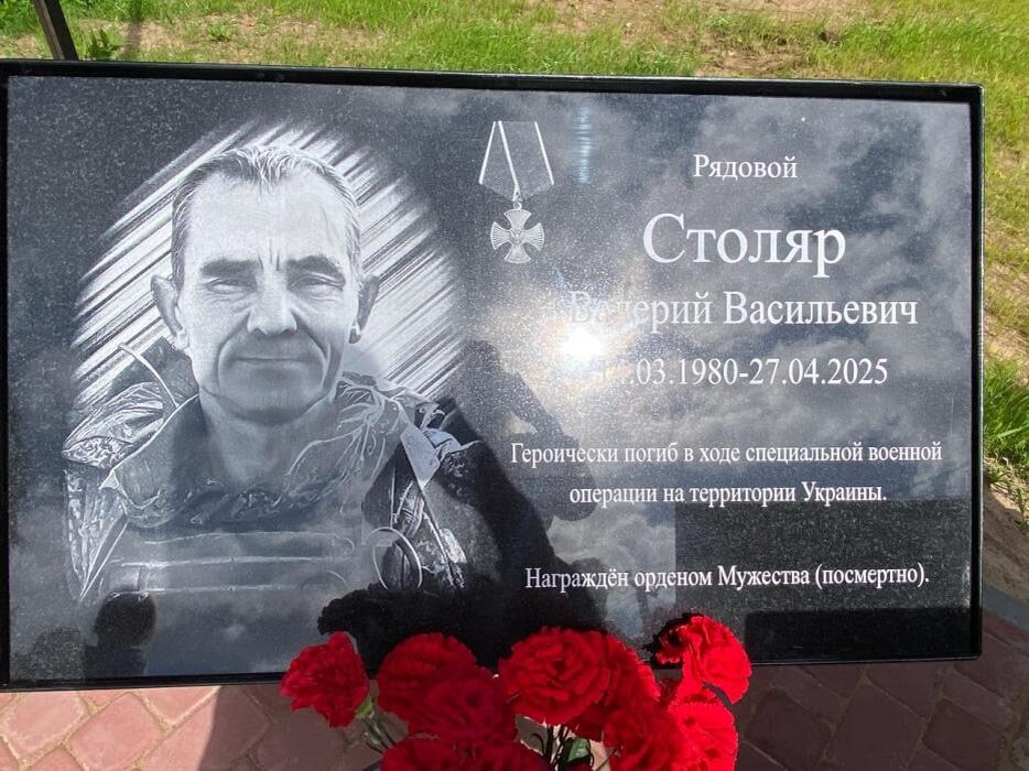 Столяр Валерий Васильевич