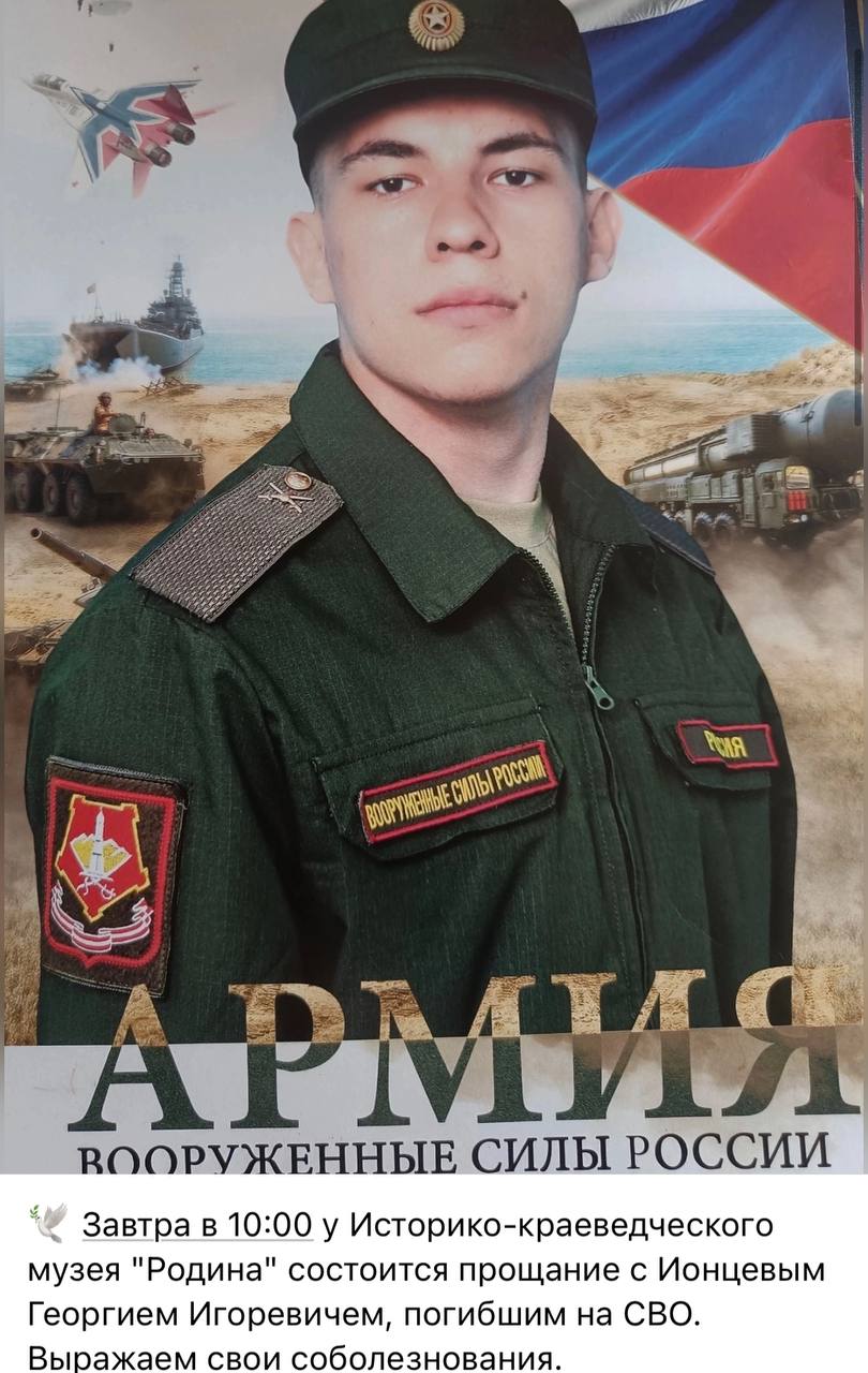 Ионцев Георгий Игоревич