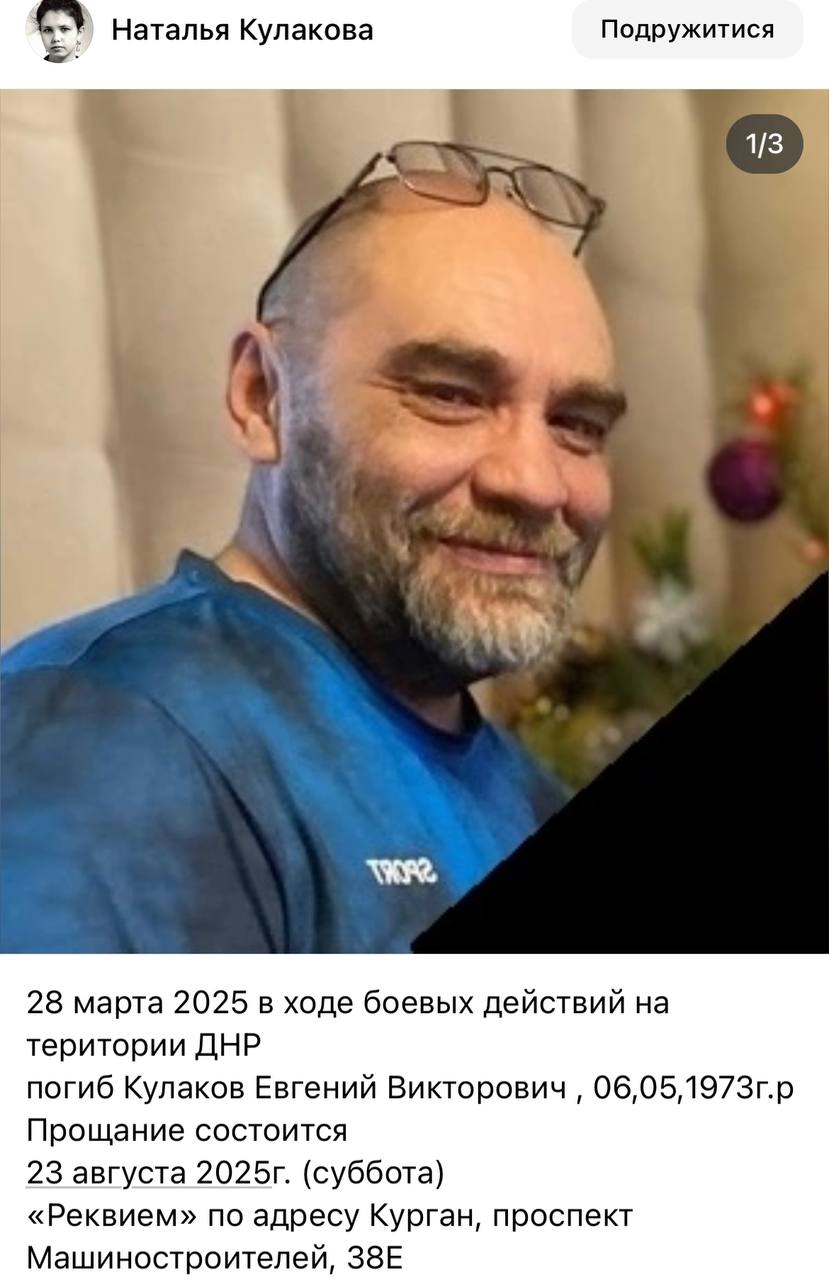 Кулаков Евгений Викторович