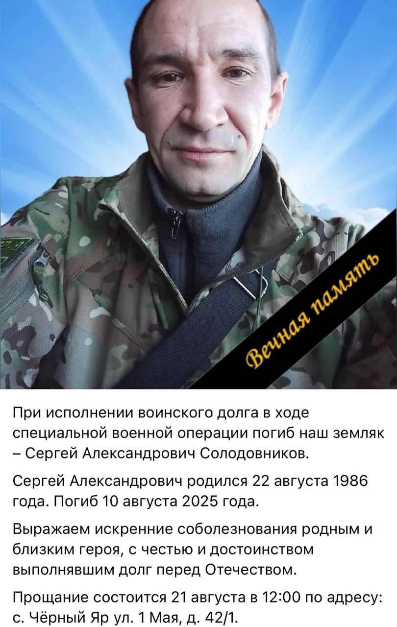 Солодовников Сергей Александрович