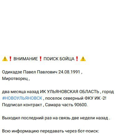 Одикадзе Павел Павлович