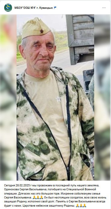 Одиноков Сергей Васильевич