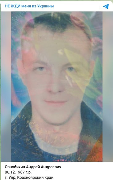 Ознобихин Андрей Андреевич