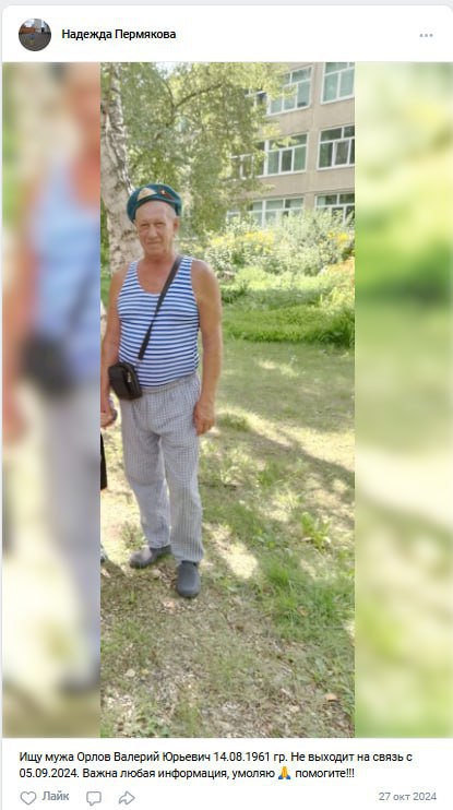 Орлов Валерий Юрьевич