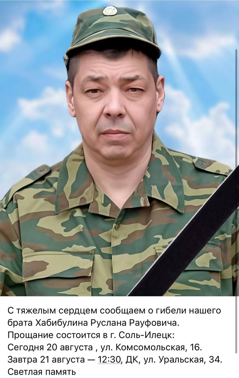 Хабибулин Руслан Рауфович