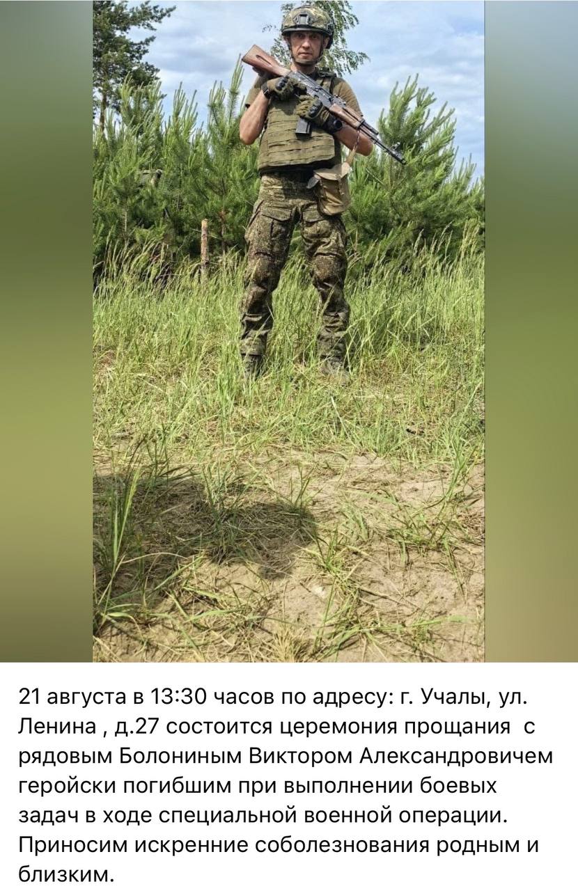 Болонин Виктор Александрович