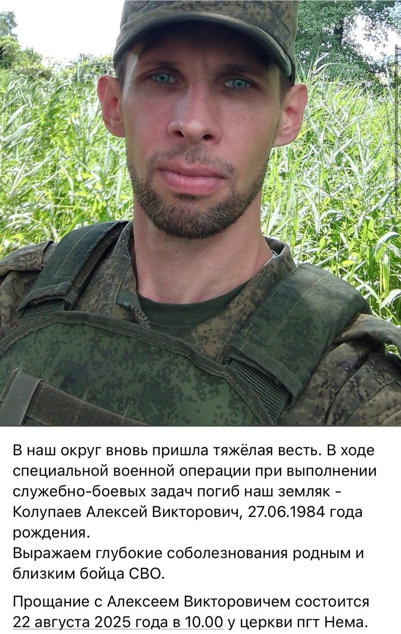 Колупаев Алексей Викторович