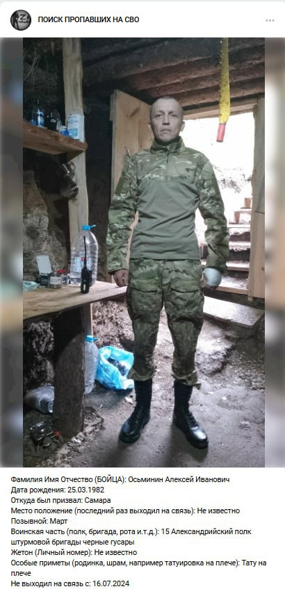 Осьминин Алексей Иванович