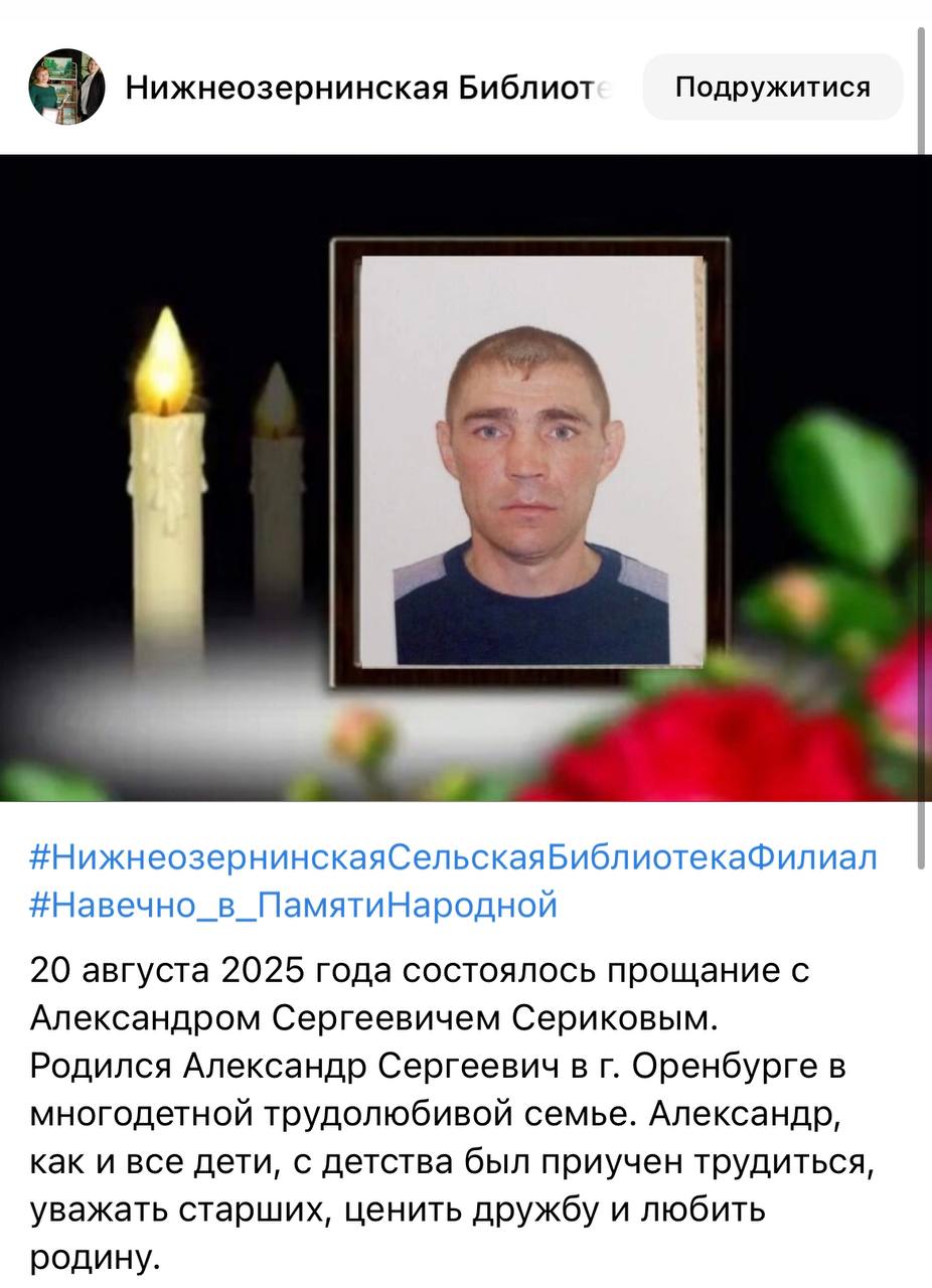 Сериков Александр Сергеевич