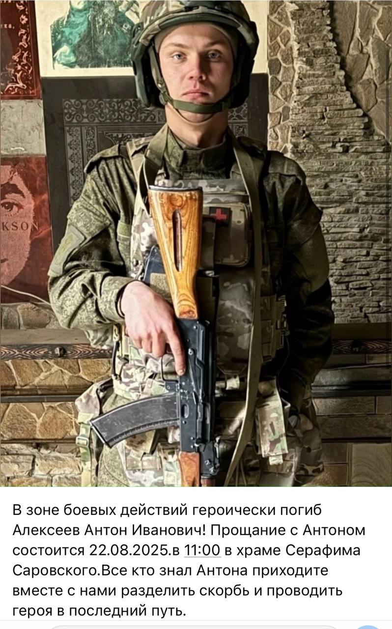 Алексеев Антон Иванович