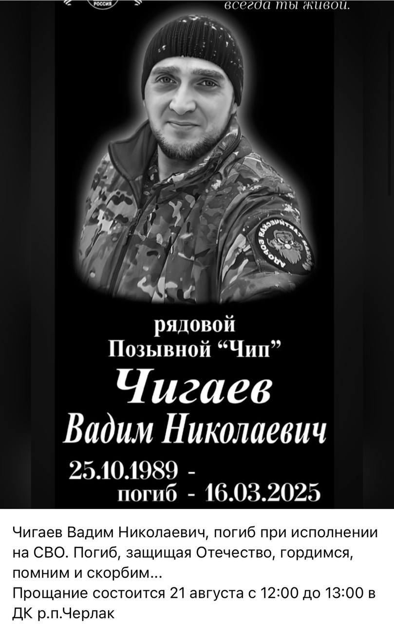Чигаев Вадим Николаевич