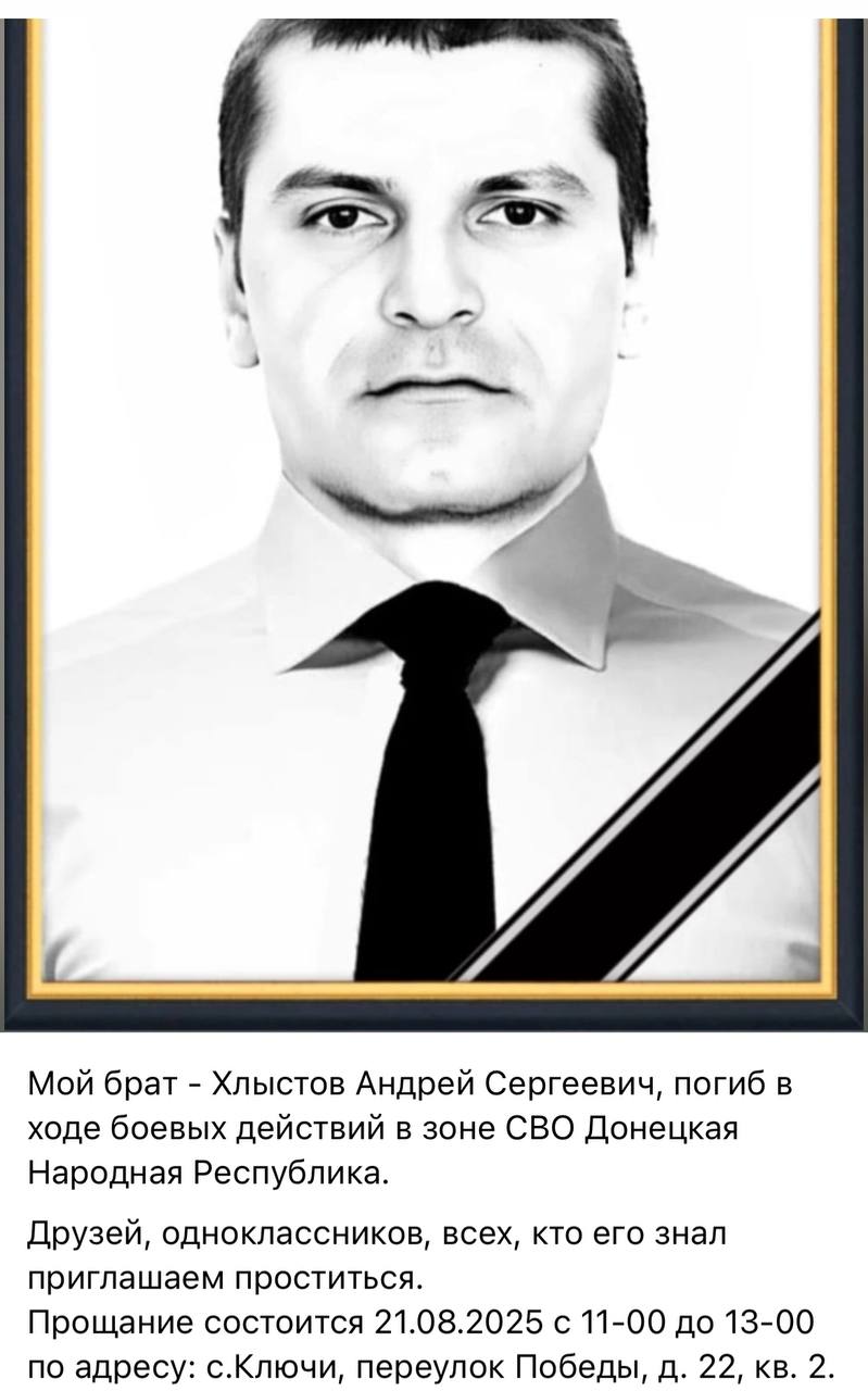 Хлыстов Андрей Сергеевич