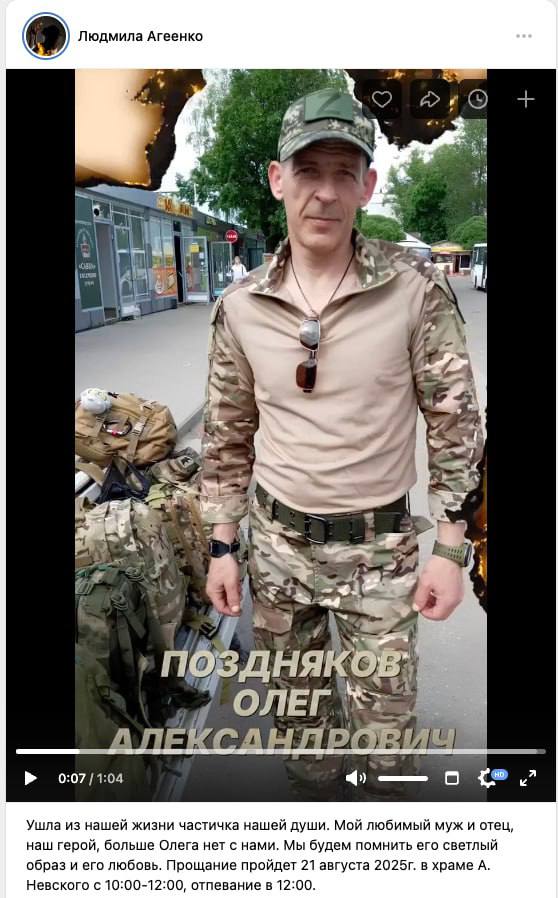 Поздняков Олег Александрович