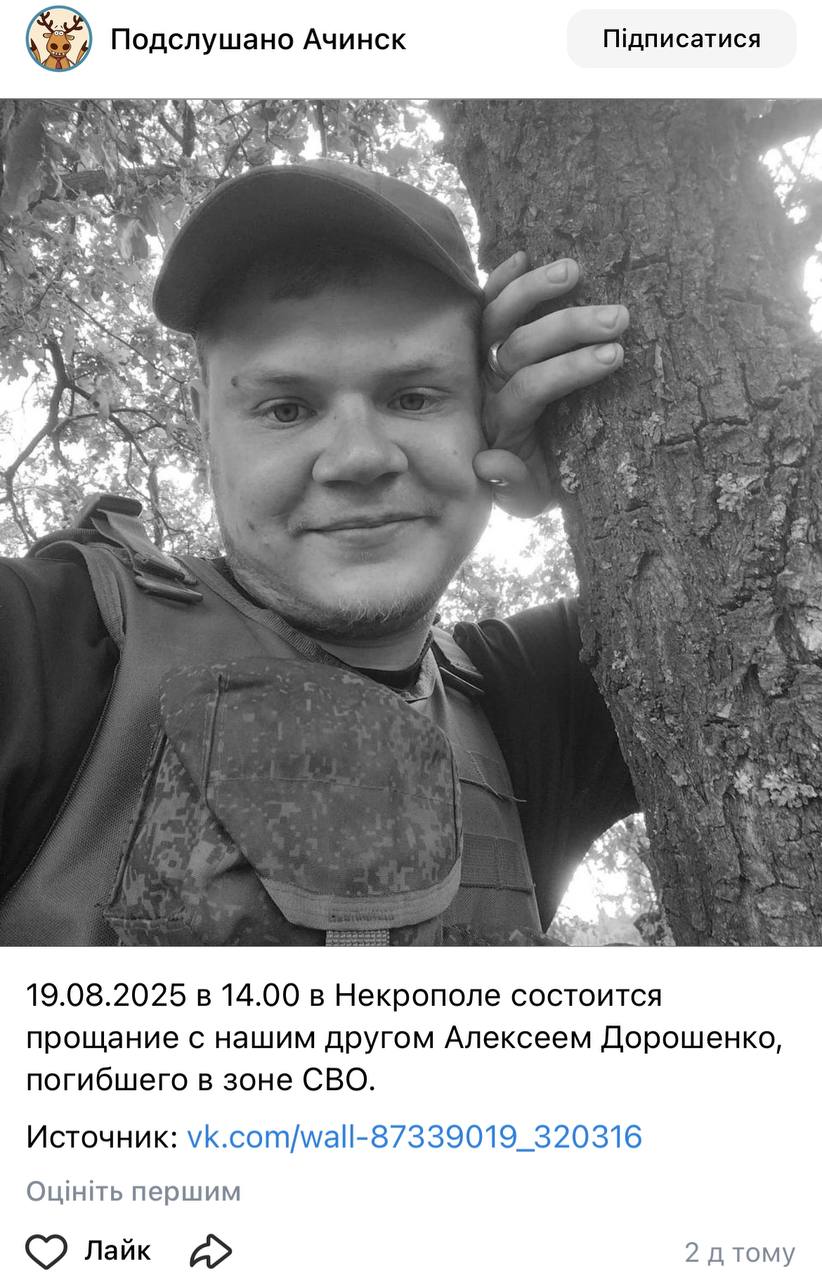 Дорошенко Алексей