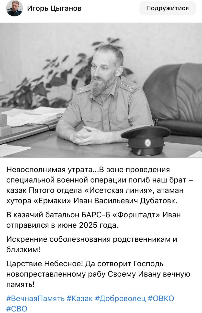 Дубатовк Иван Васильевич