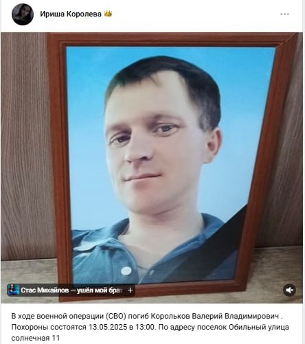 Корольков Валерий Владимирович