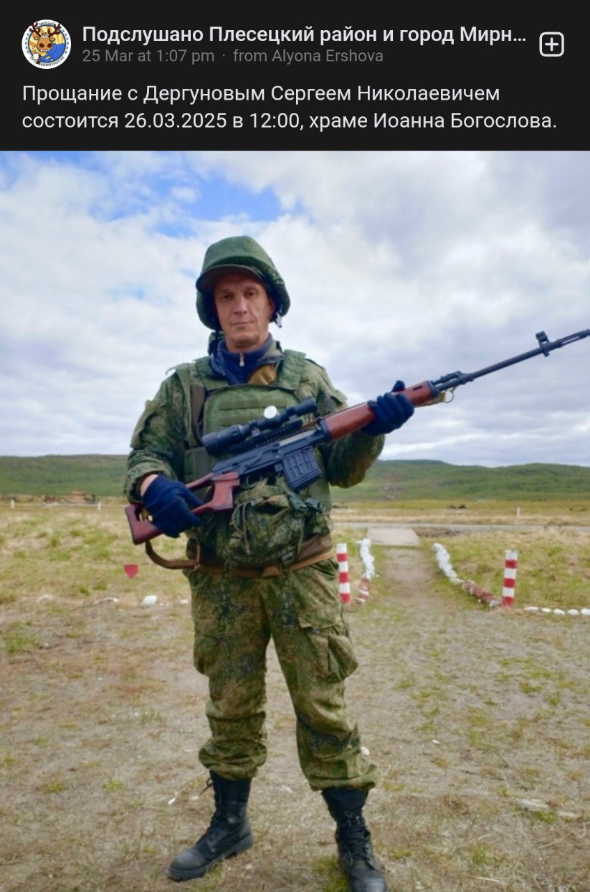 Дергунов Сергей Николаевич